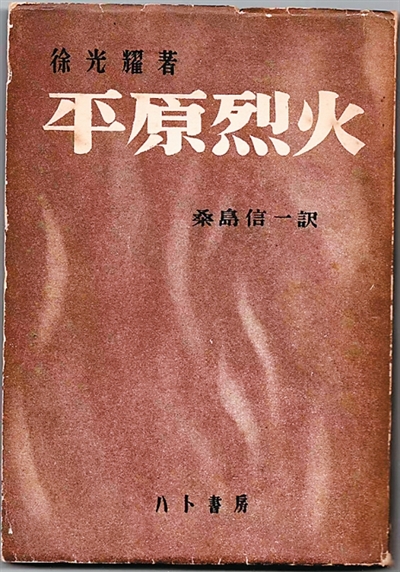 徐光耀:携“小兵张嘎”走向世界