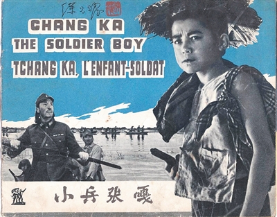 徐光耀:携“小兵张嘎”走向世界