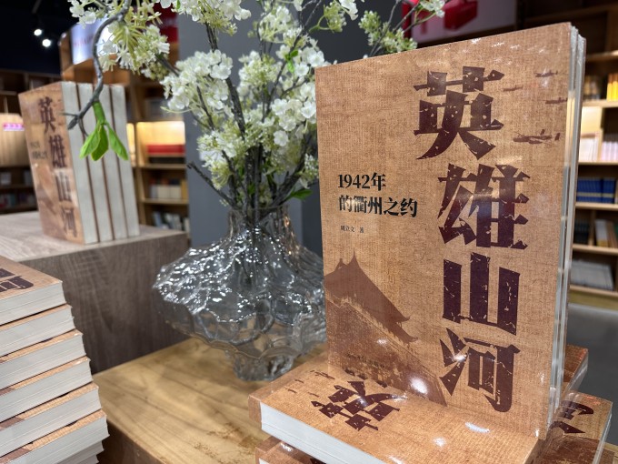 共赴“衢州之约”,《英雄山河》读者分享会举行 共赴“衢州之约”,《英雄山河》读者分享会举行