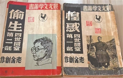 当作家老舍成为出版人