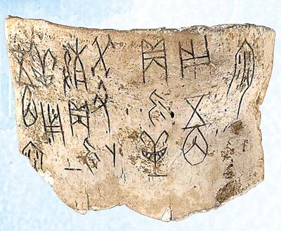 当甲骨文“走入”数字世界