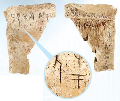 当甲骨文“走入”数字世界