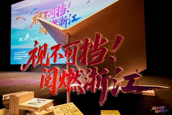 以点燃全民阅读新气象 浙江省阅读推广人评选活动收官