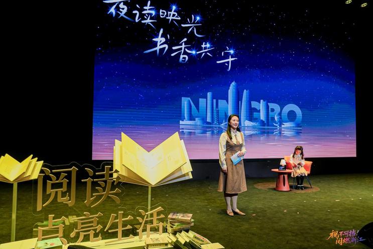 以点燃全民阅读新气象 浙江省阅读推广人评选活动收官