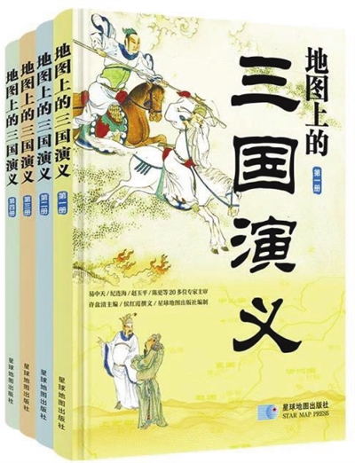 地图是读懂《三国演义》的钥匙