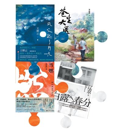 感受文学创作“八面来风”——第十届北京十月文学月侧记