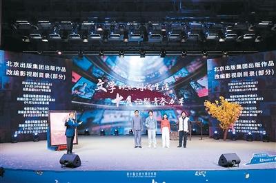 感受文学创作“八面来风”——第十届北京十月文学月侧记