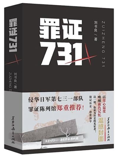 打开历史的“黑匣子”