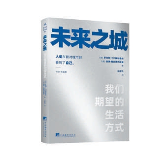 城市的灵魂在于丰富的都市生活
