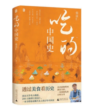 面香酒暖，市井喧腾