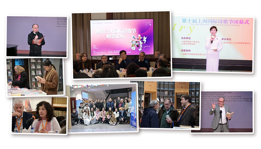 第十届上海国际诗歌节闭幕 出版主题诗集《AI时代·诗歌之道》