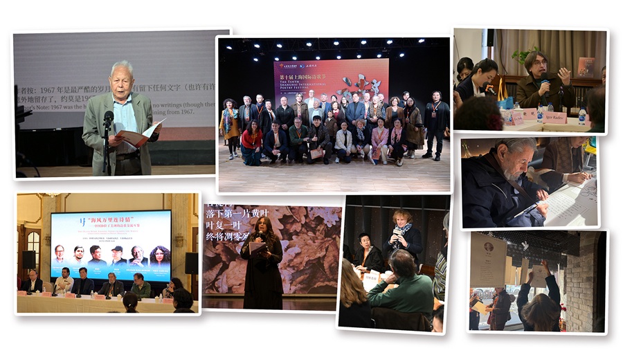 第十届上海国际诗歌节闭幕 出版主题诗集《AI时代·诗歌之道》