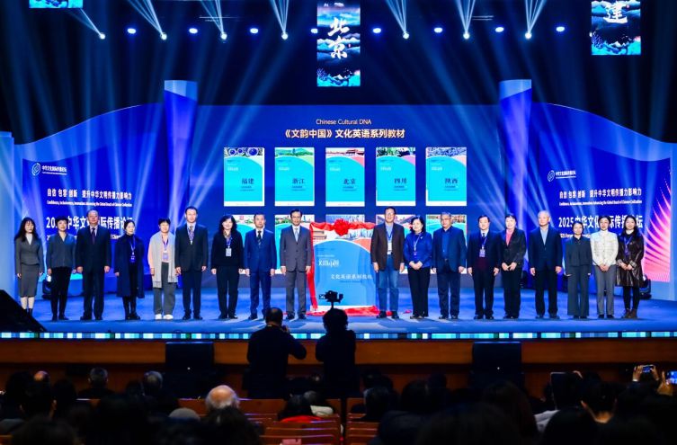 “文韵中国”文化英语教材亮相 推动中华文化走向世界