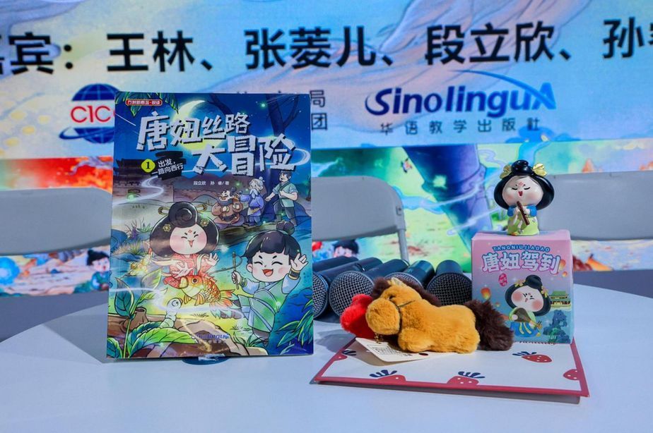 《唐妞丝路大冒险》丝路故事润泽童心