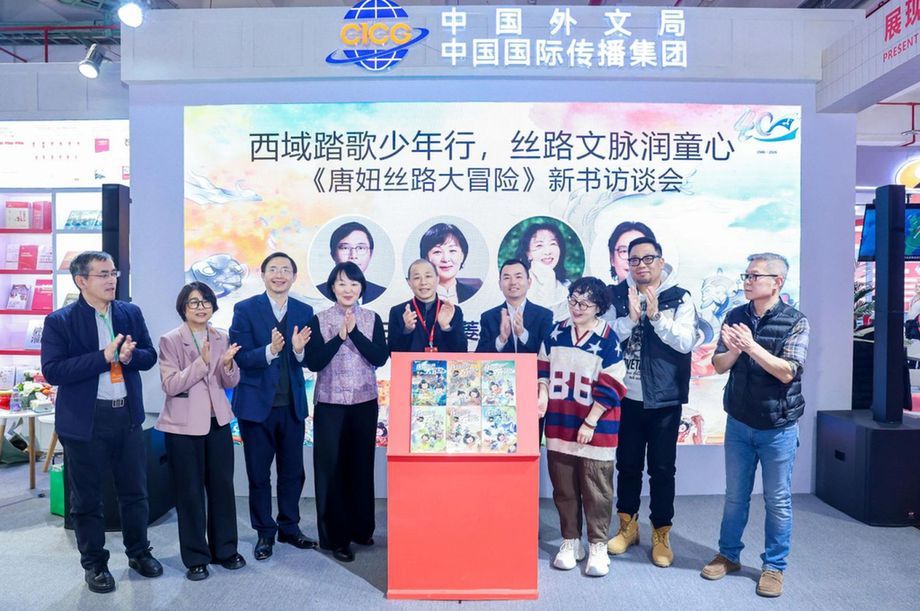 《唐妞丝路大冒险》丝路故事润泽童心