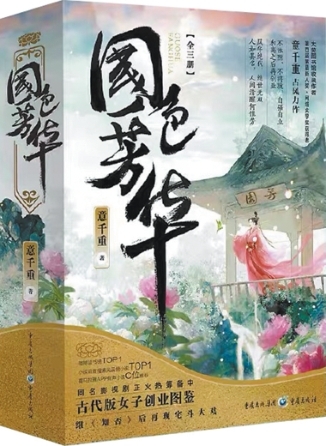 中国网文全球“圈粉”