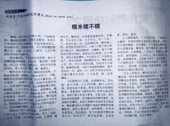 在文字里“颗粒归仓”水稻博士出书了 在文字里“颗粒归仓”水稻博士出书了