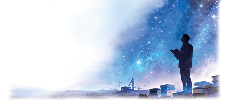 尘途有书 便有星光