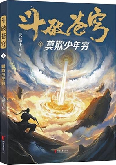 网文出海:从输出到共创