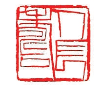 齐白石笔下的“福”文化