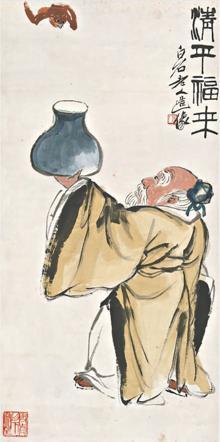 齐白石笔下的“福”文化