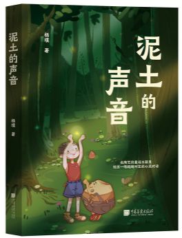 在泥土的歌唱中感受文化传承的脉搏 在泥土的歌唱中感受文化传承的脉搏