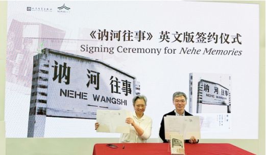 《讷河往事》英文版签约仪式在伦敦书展举行