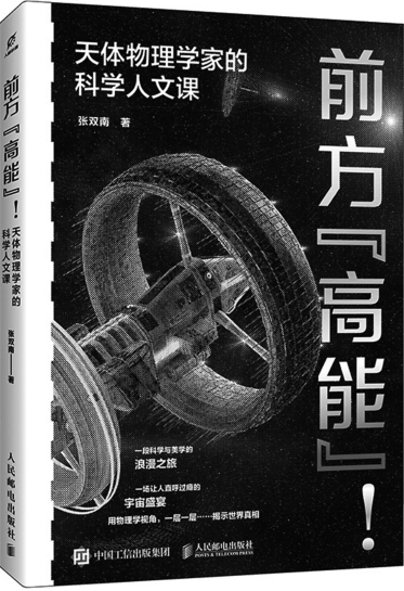 制胜关键在好奇心和想象力(书里书外)