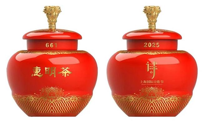 且饮惠明茶 抒写性灵诗——“茶韵诗情”诗歌征集活动启动