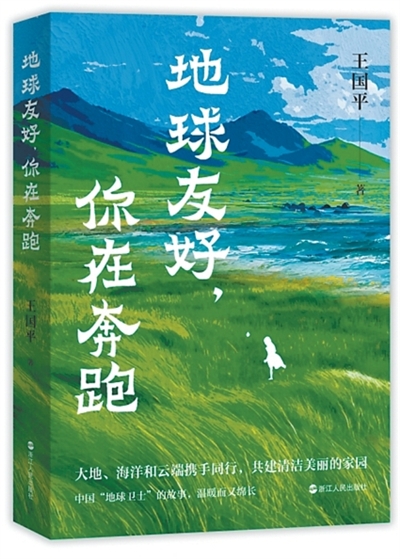 带着露珠的生态故事