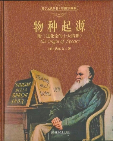 《物种起源》:生命之树常青(一起读经典)