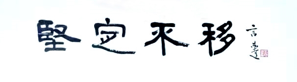 生活有成语 词语见山河