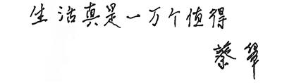 “要认识到中国文化的力量,把它融入作品”