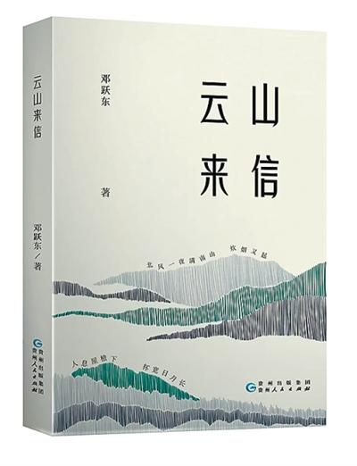文字作巾 拭尘见心(批评前沿)
