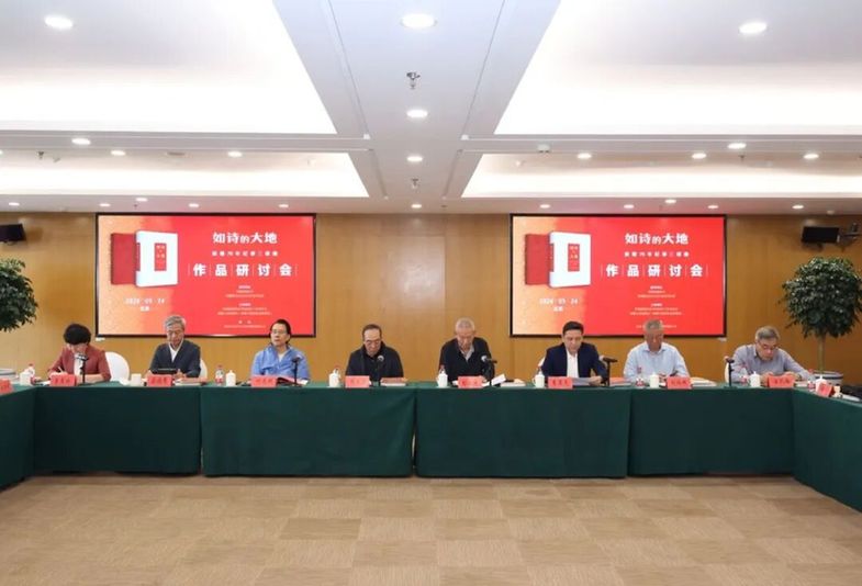 《如诗的大地——新疆70年纪事三部曲》:品读文学内涵 阐释时代价值