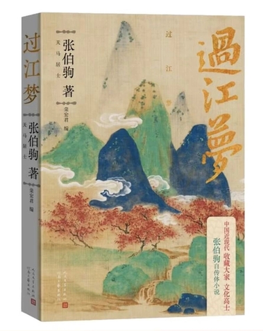 大收藏家的“虚构”之作 大收藏家的“虚构”之作