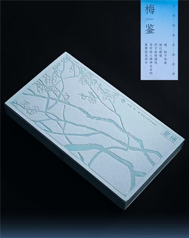 《梅鉴》首次完整梳理中国梅文化脉络