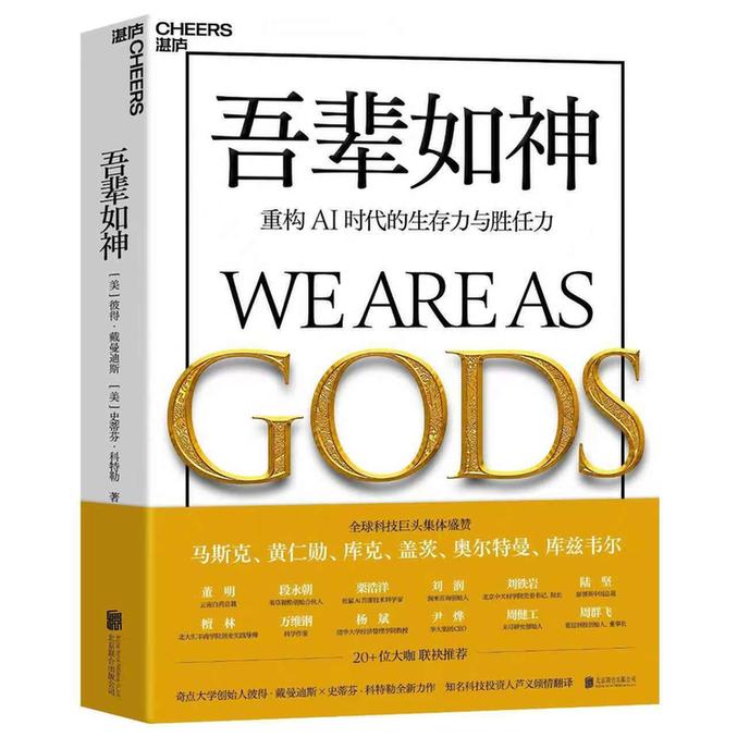 步入人类创造力与AI相乘的指数级增长时代 步入人类创造力与AI相乘的指数级增长时代