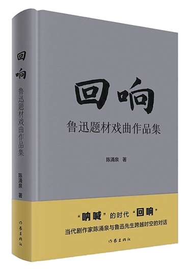 愿为思想之光续一缕微火
