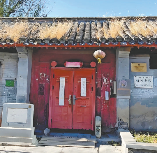 这些胡同因文学名著而生辉