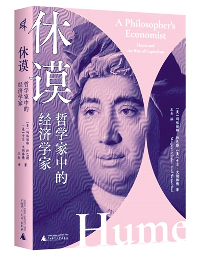 从四本社科新书 读多元社会图景