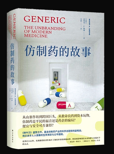 从四本社科新书 读多元社会图景