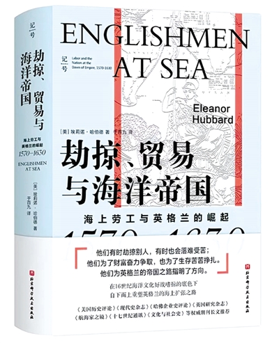 从四本社科新书 读多元社会图景