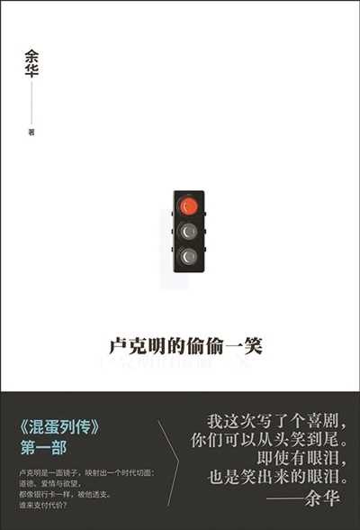 退场的余华与规则缝隙里的人