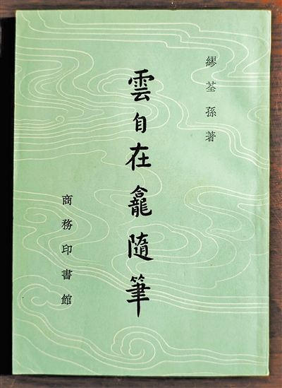 一本旧书销永夏