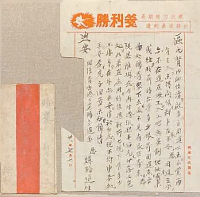 泛黄侨批里的游子与家国