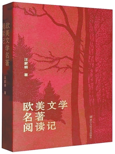 经典,是可以读一辈子的
