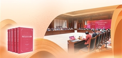 为现代汉语“绘制画像”的人(人文观察)