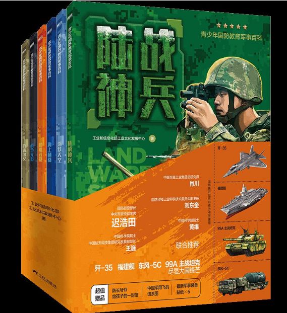 全彩手绘剖面图拆解大国重器，让复杂国防知识变得直观易懂