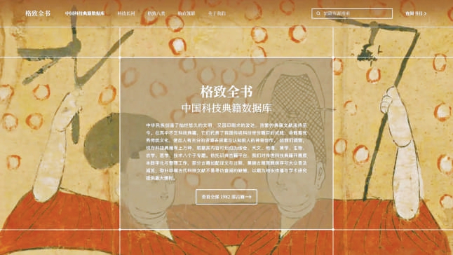 超7万部古籍从“纸面”到“指间”免费读